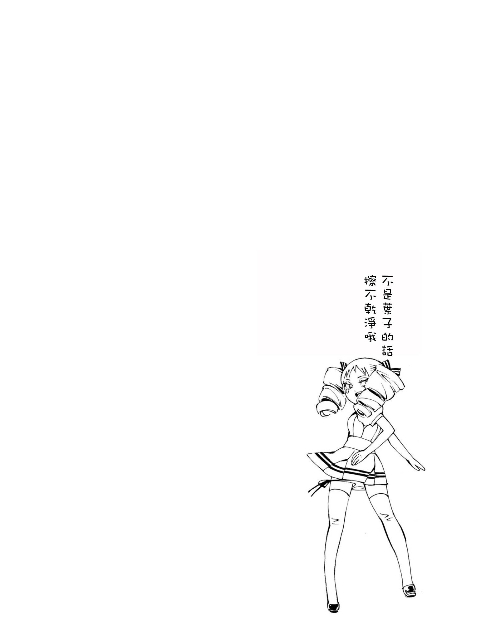 少女X怪兽 HOLY HOLY第2话图