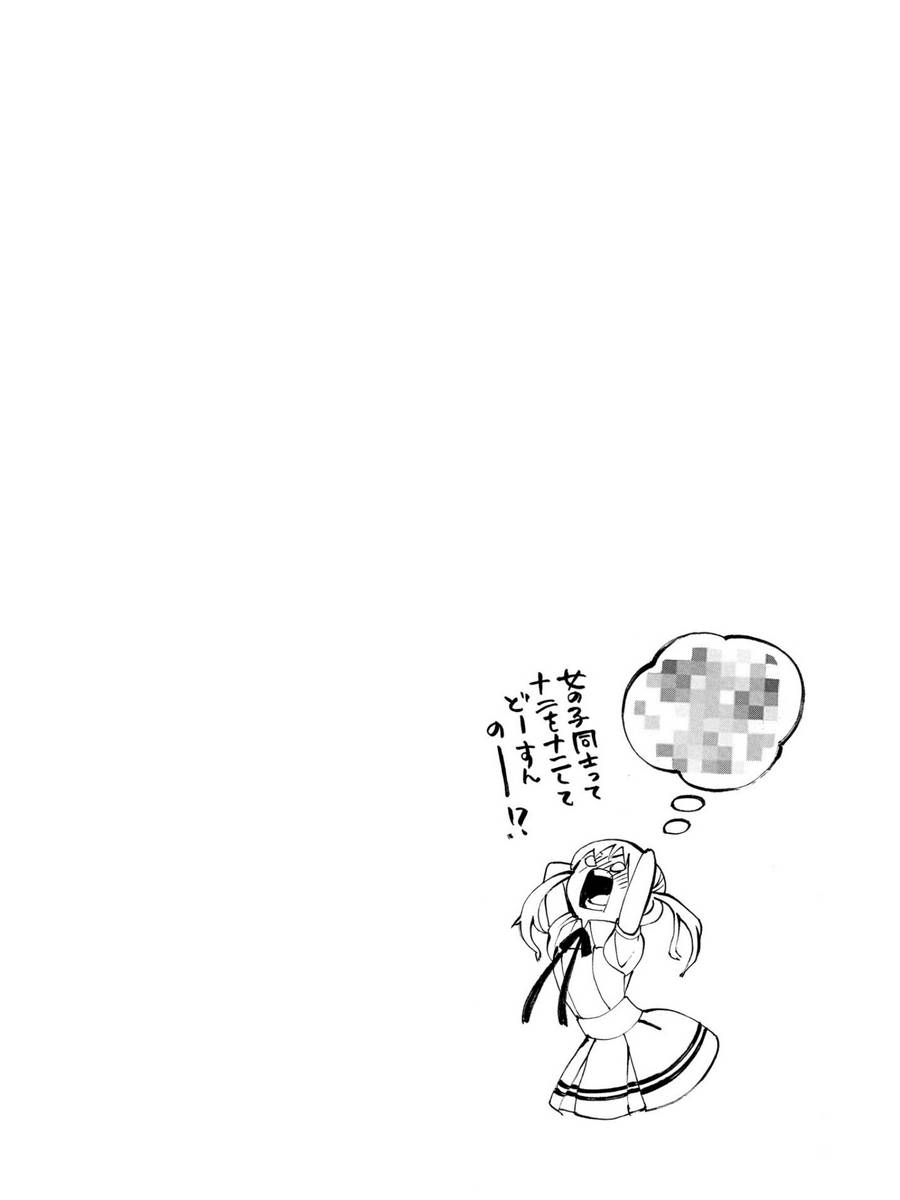 少女X怪兽 HOLY HOLY第3话图