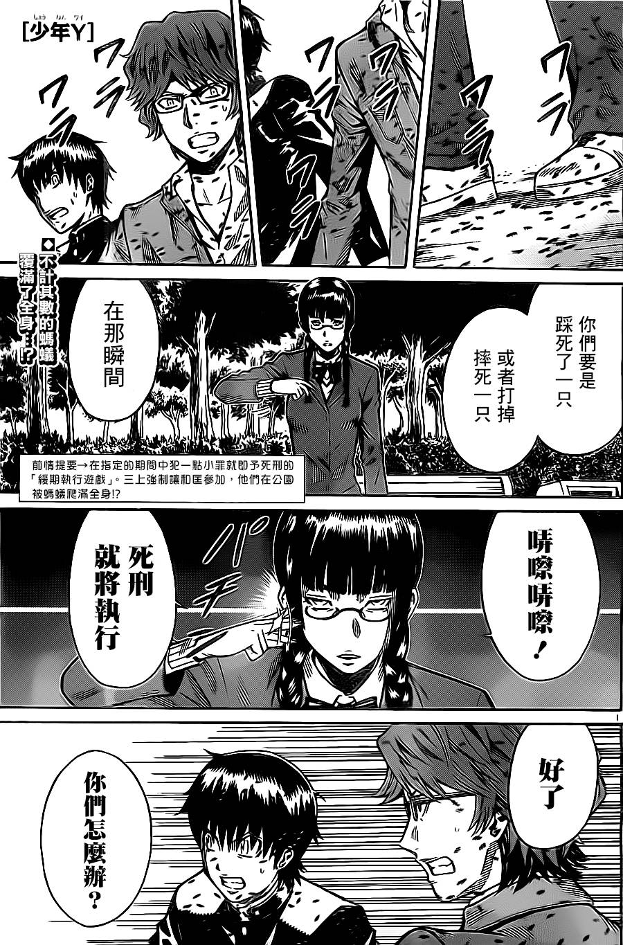 少年Y第13话图