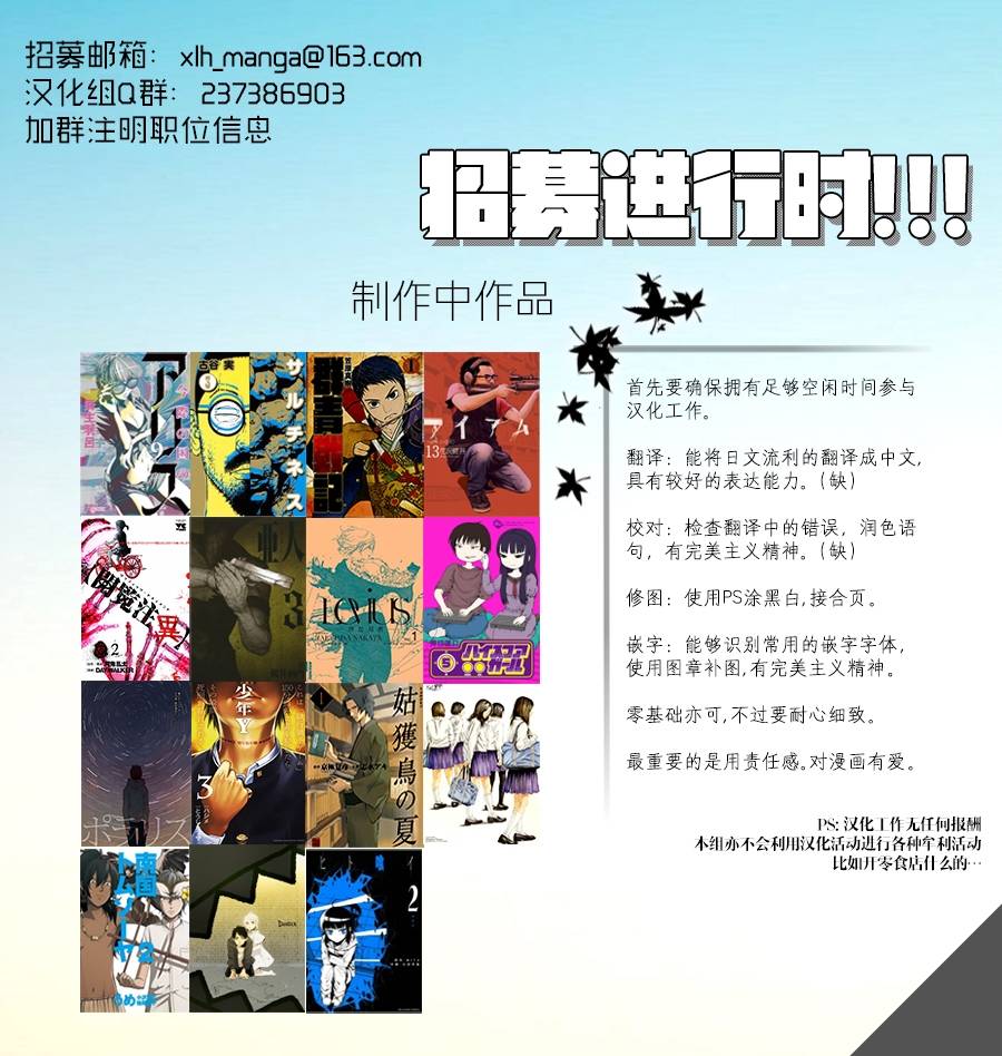 少年Y第18话图