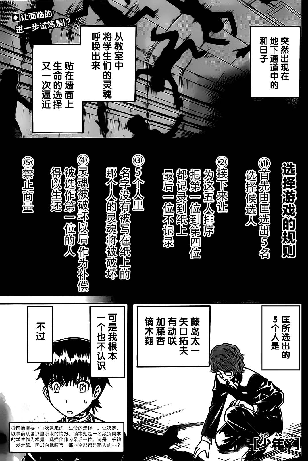 少年Y第5话图
