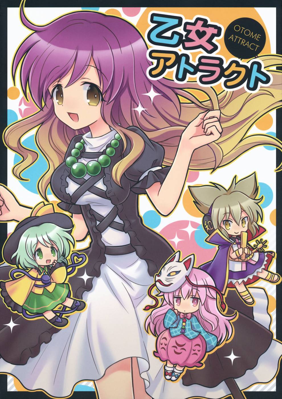 少女诱惑中全1话图