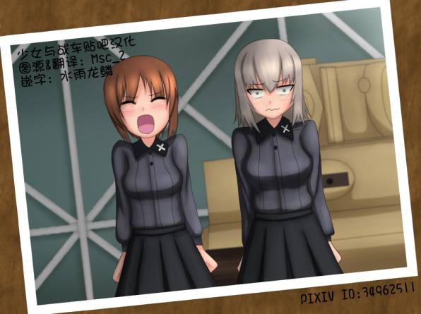 少女与战车第12话图