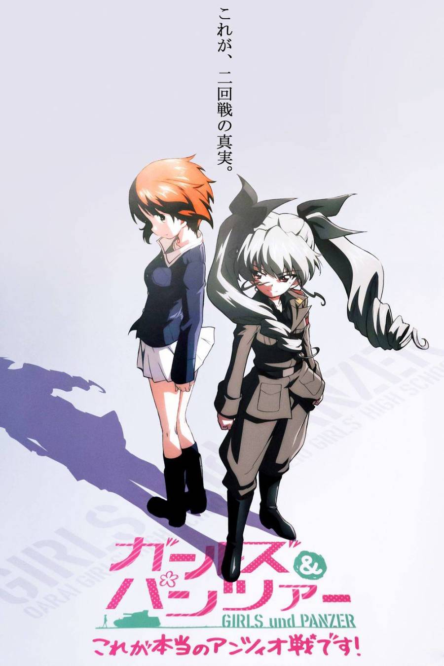 少女与战车第16话图