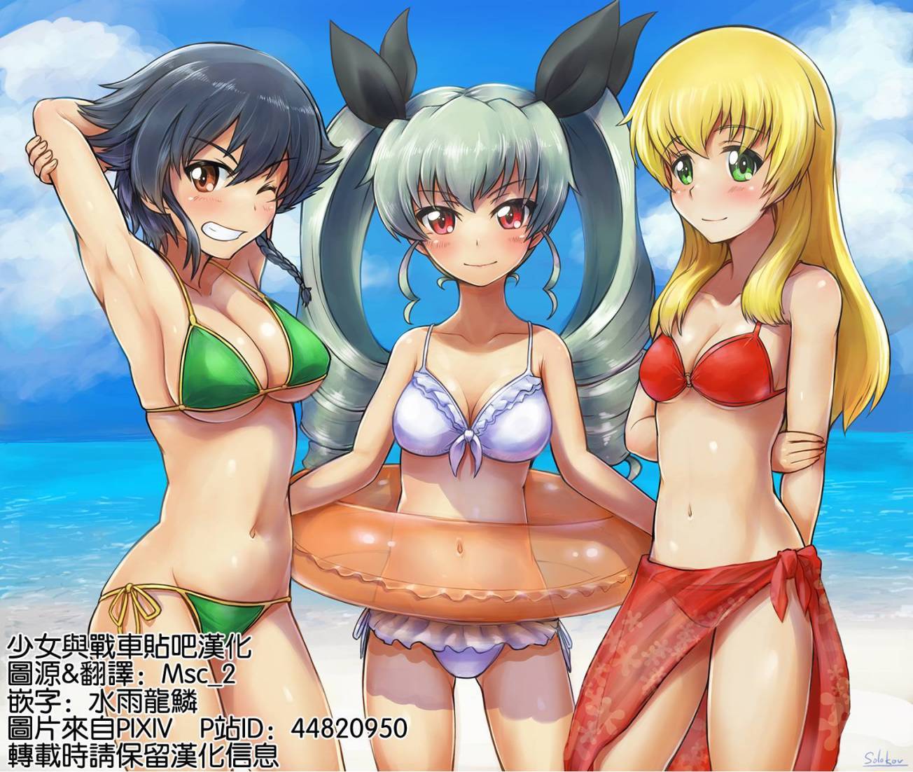 少女与战车第17话图