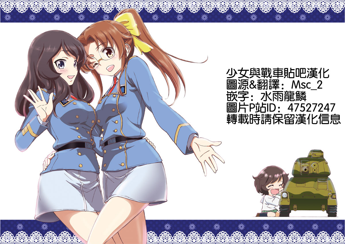 少女与战车 激斗！马奇诺篇！第2话图