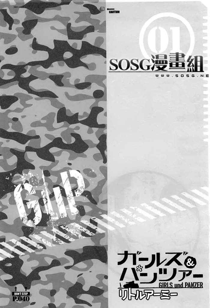 少女与战车Little Army第2话图