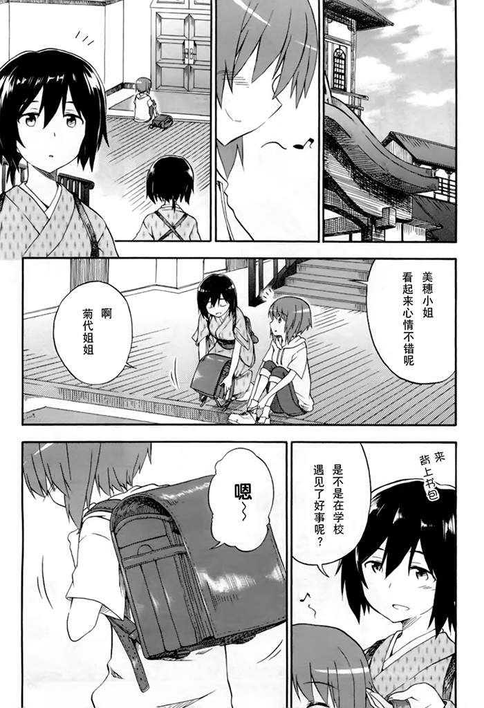 少女与战车Little Army第2话图