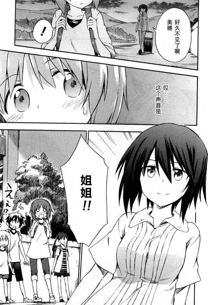 少女与战车Little Army第4话图