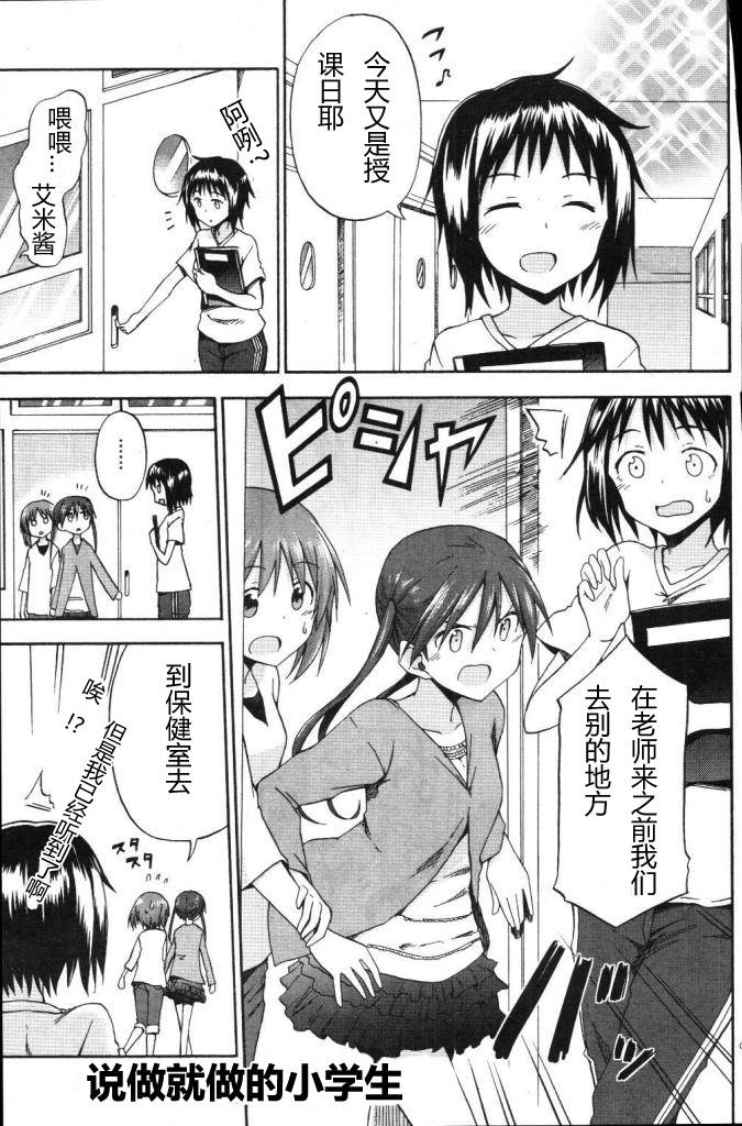 少女与战车Little Army第7话图