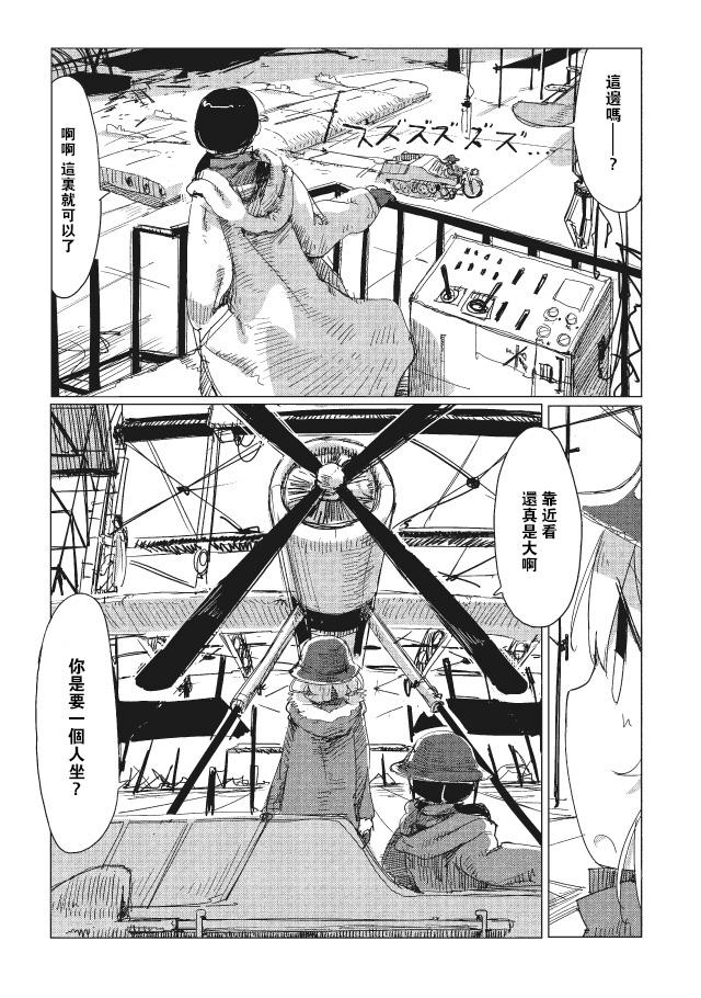 少女终末旅行第13话图