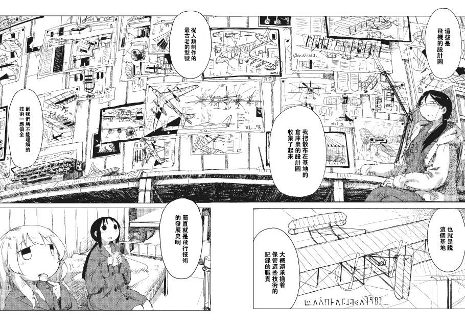 少女终末旅行第13话图