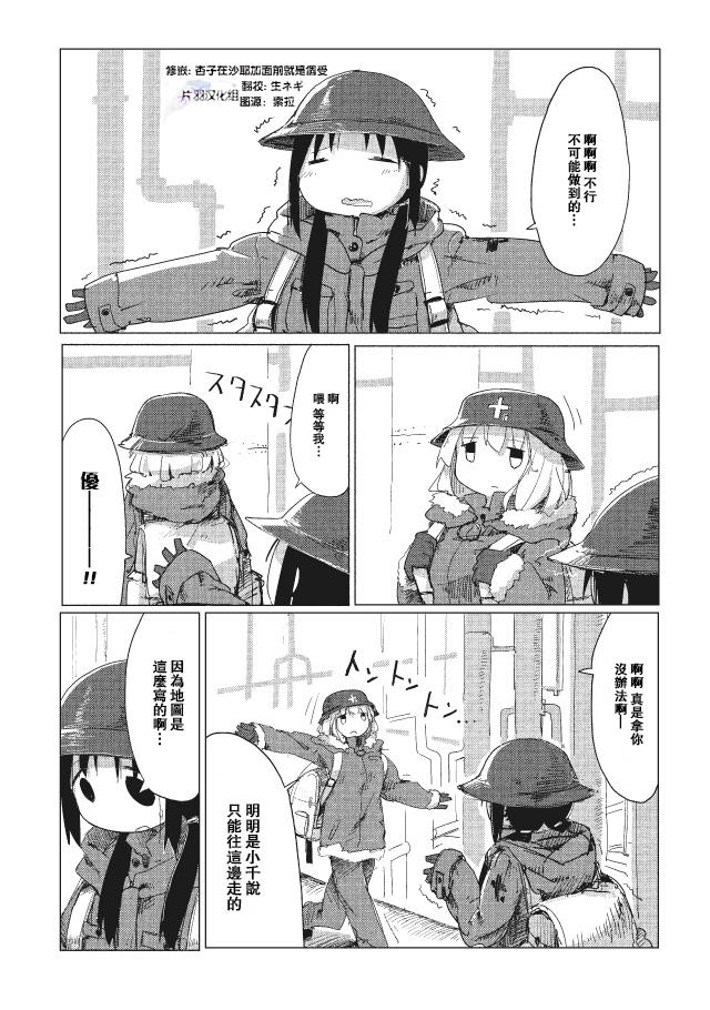 少女终末旅行第15话图