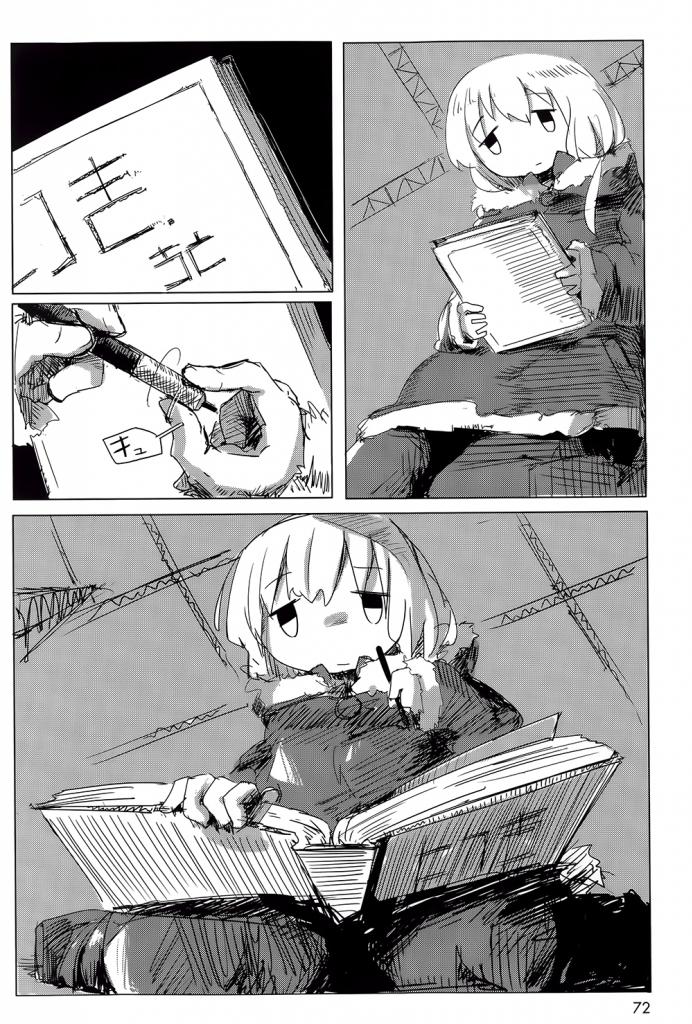 少女终末旅行第4话图