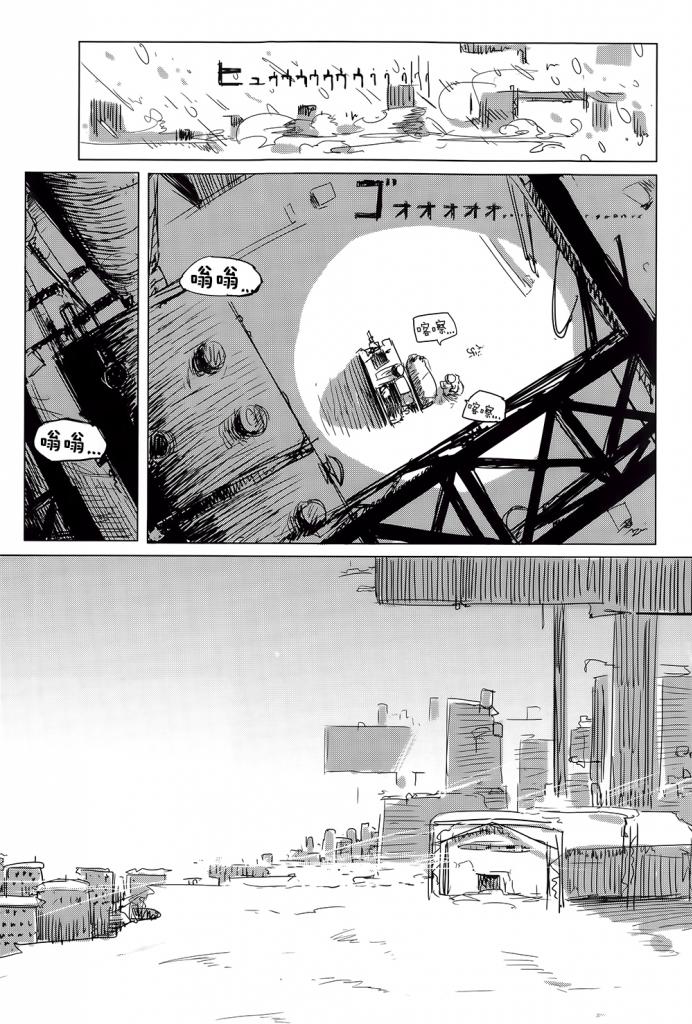 少女终末旅行第4话图