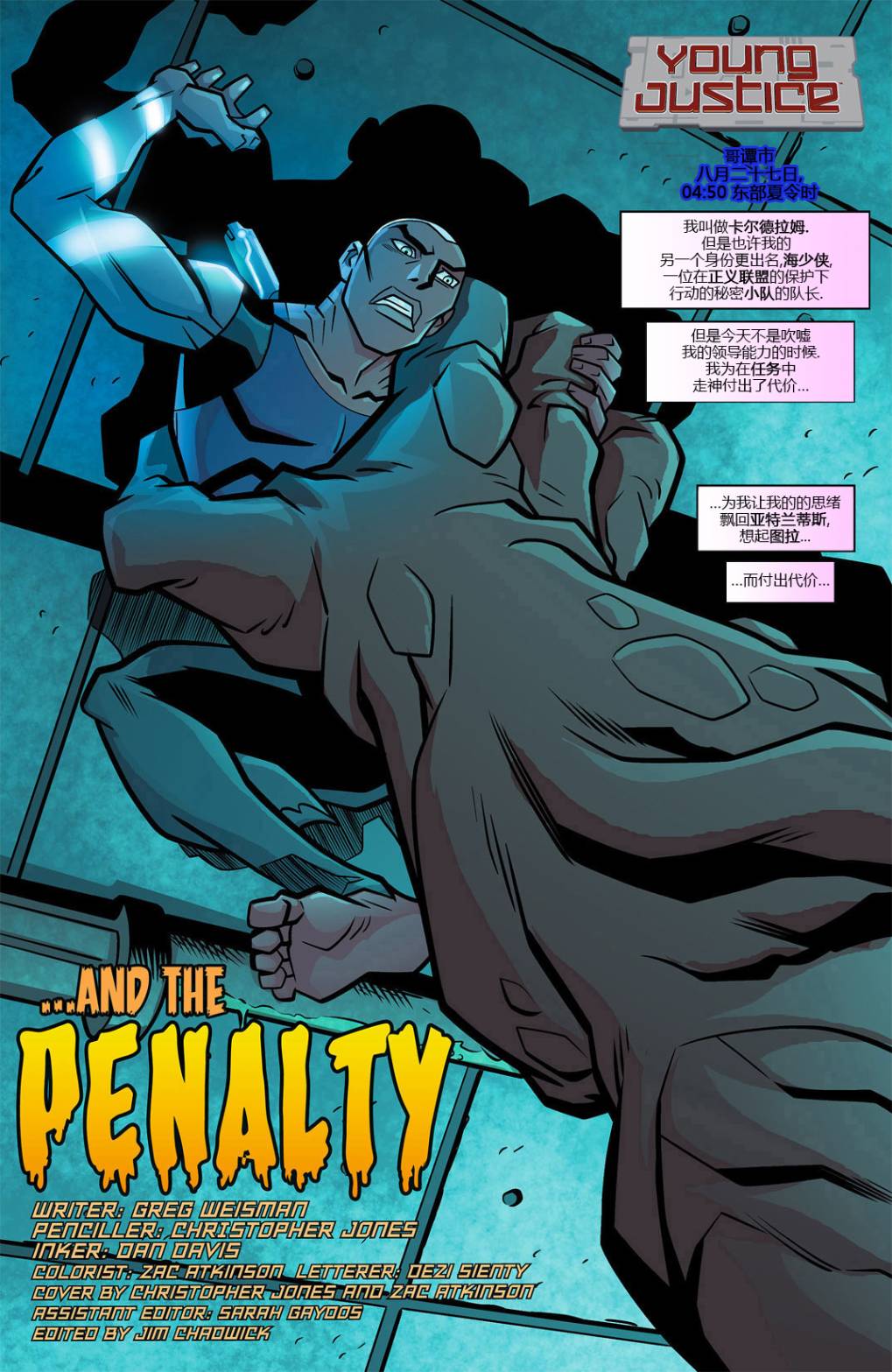 少年正义联盟第13卷图