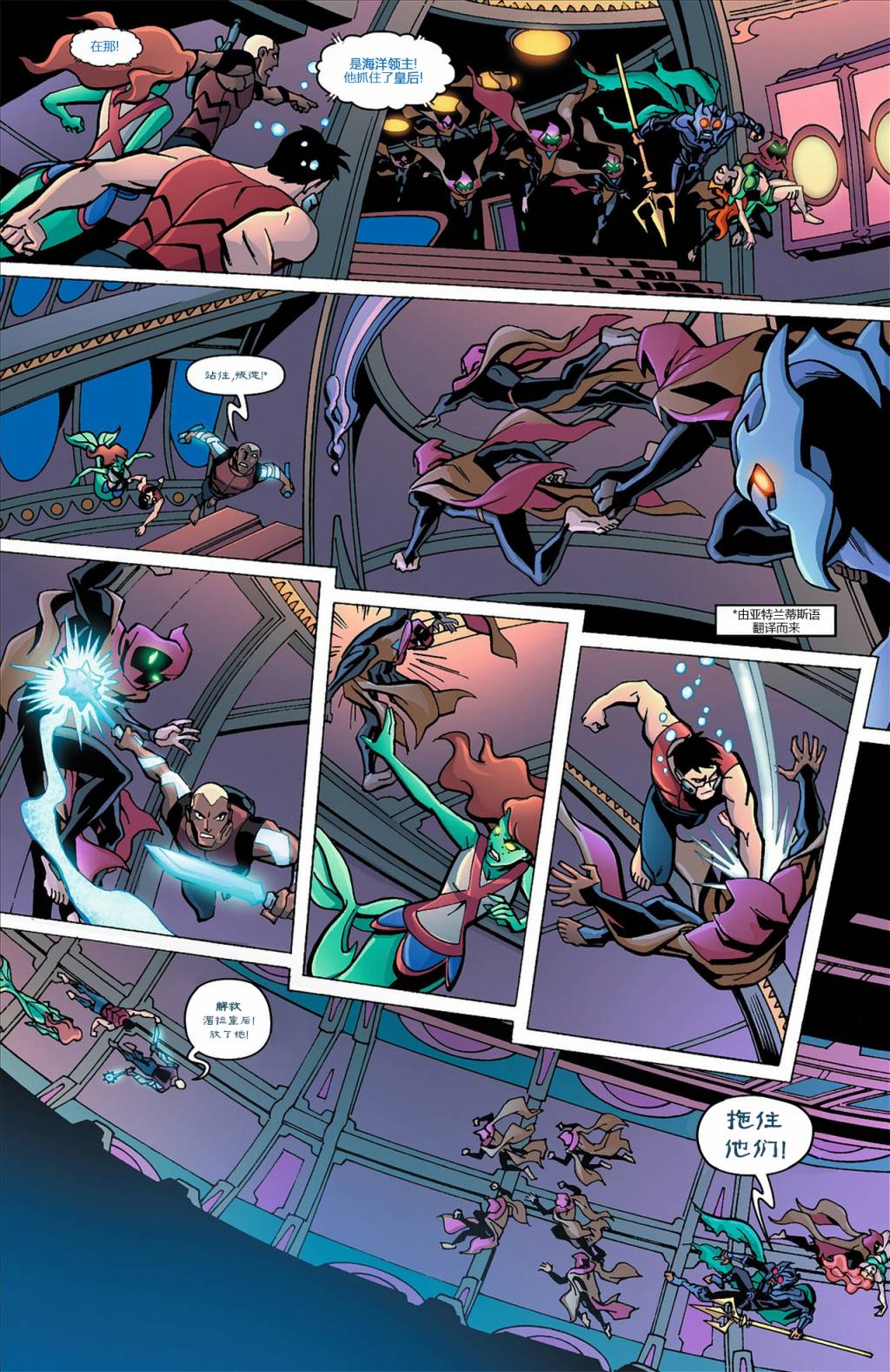 少年正义联盟第15卷图