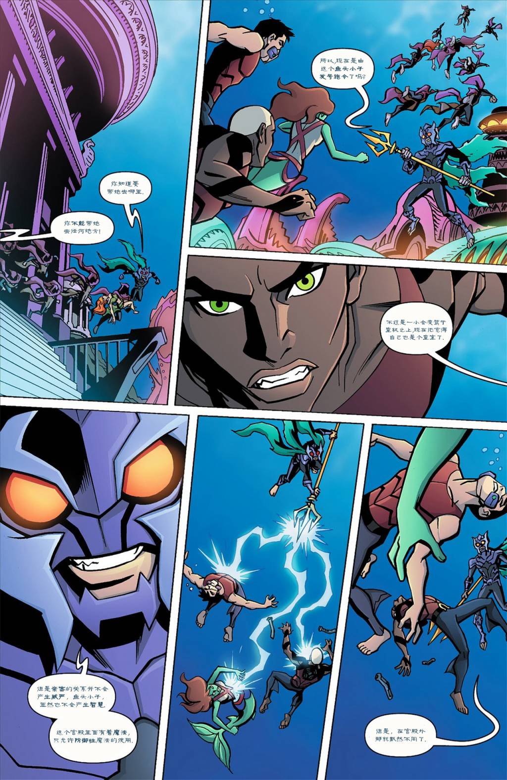 少年正义联盟第15卷图