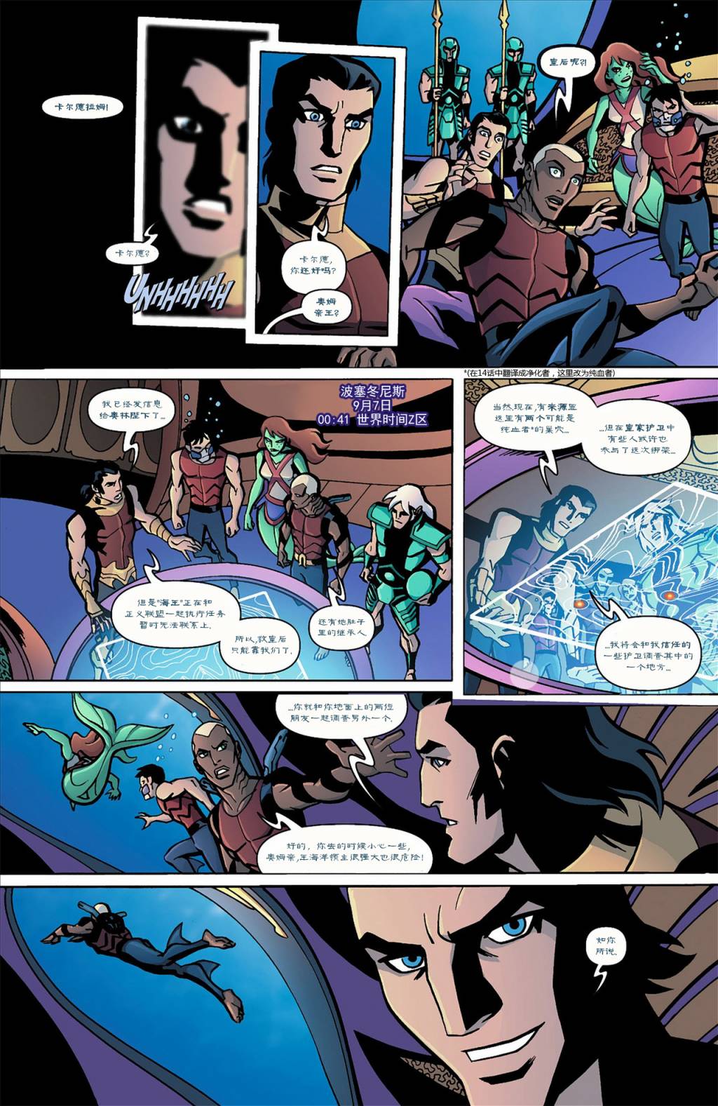 少年正义联盟第15卷图