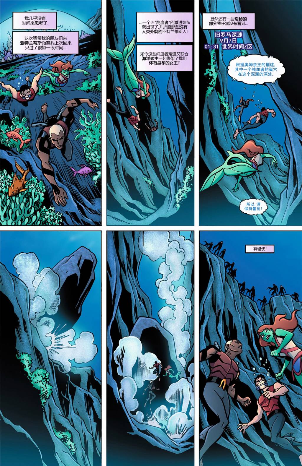 少年正义联盟第15卷图