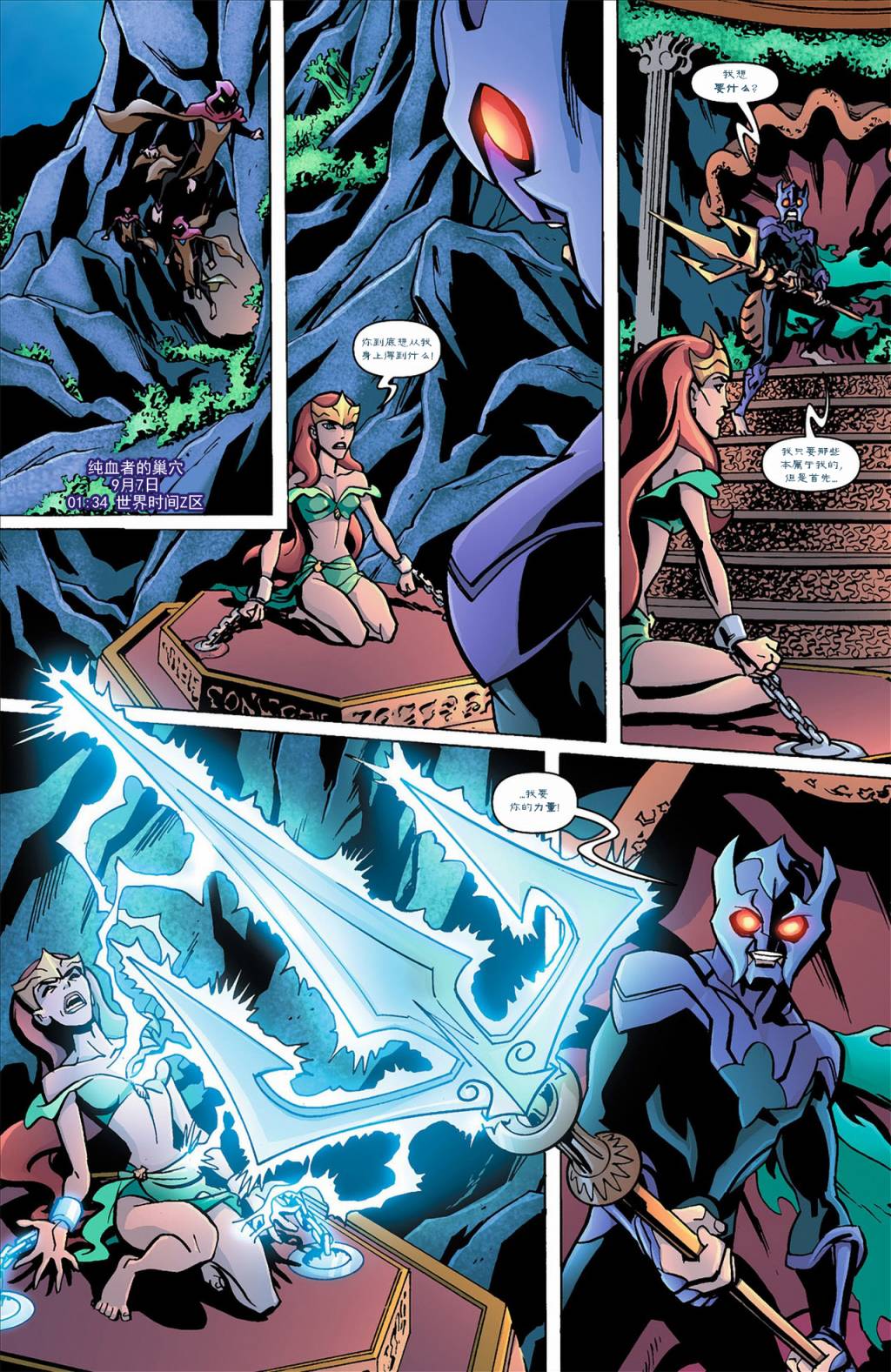 少年正义联盟第15卷图