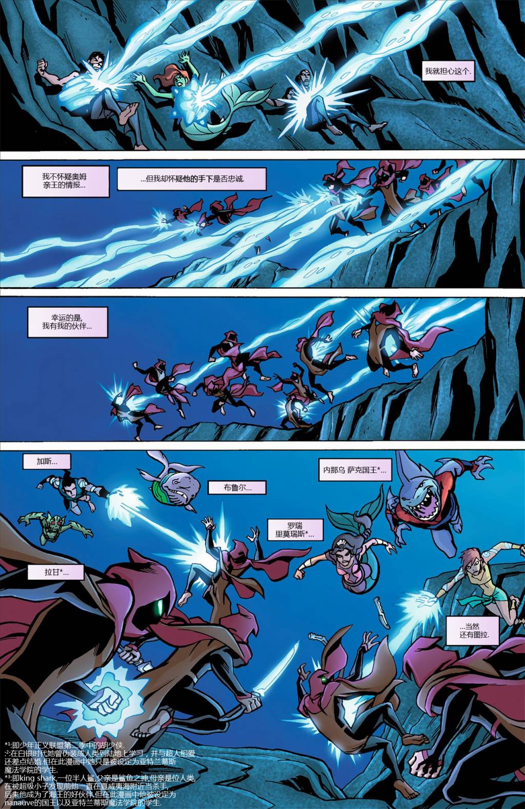 少年正义联盟第15卷图