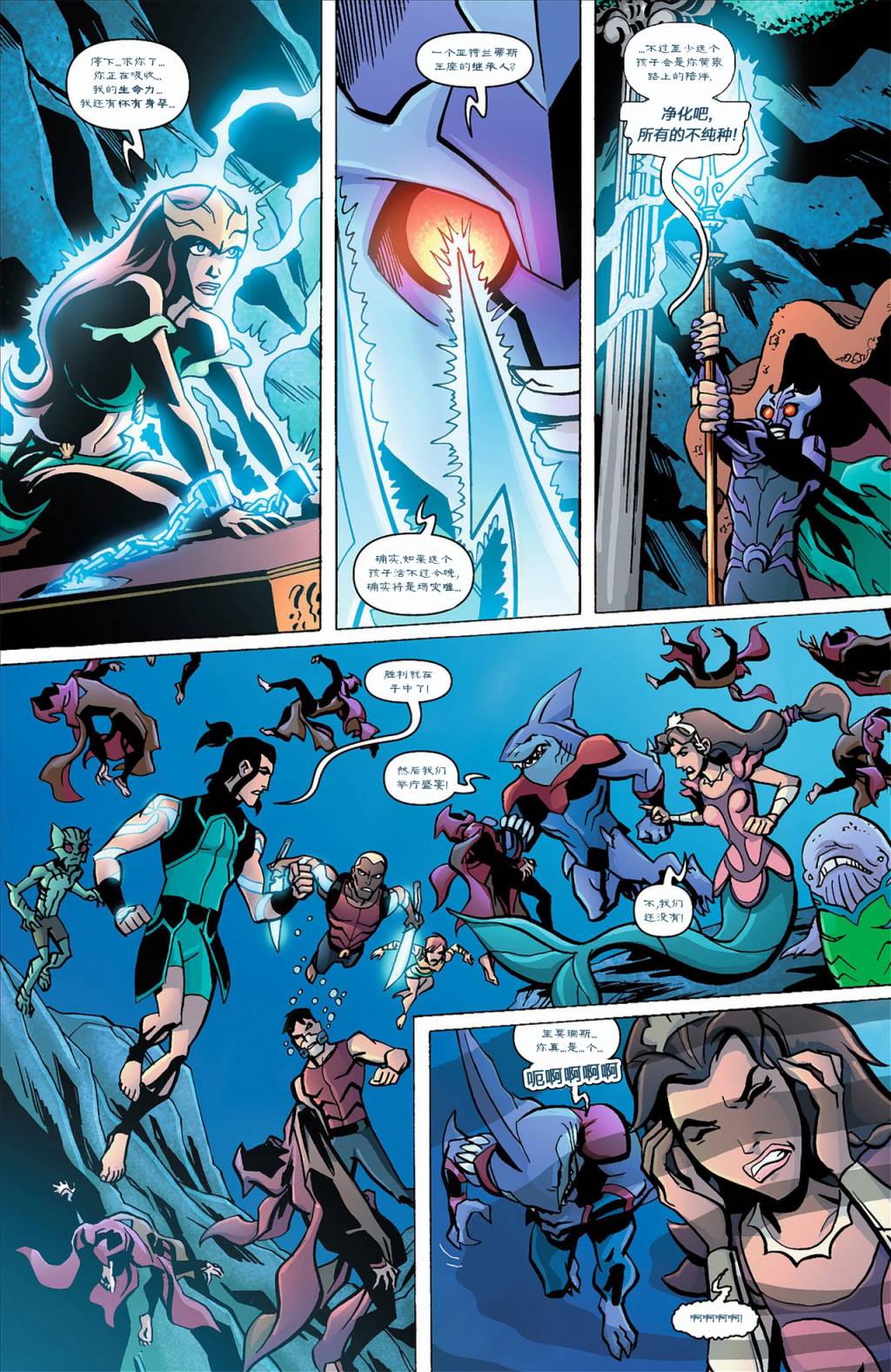 少年正义联盟第15卷图