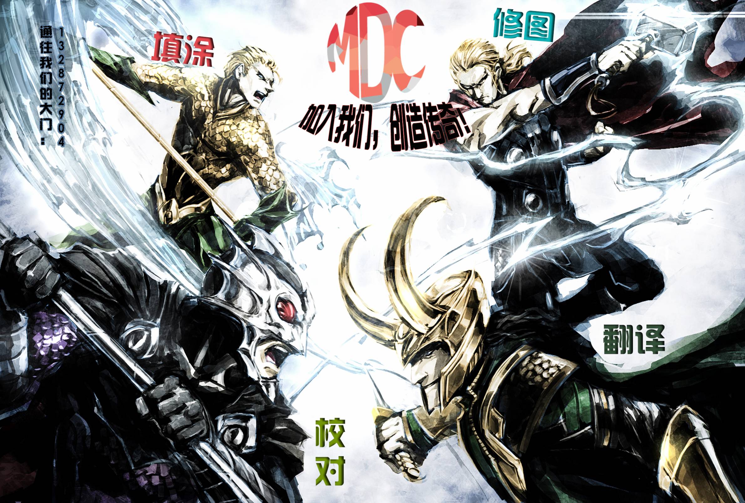 少年正义联盟第19卷图