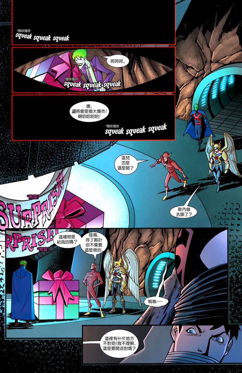 少年正义联盟第2卷图