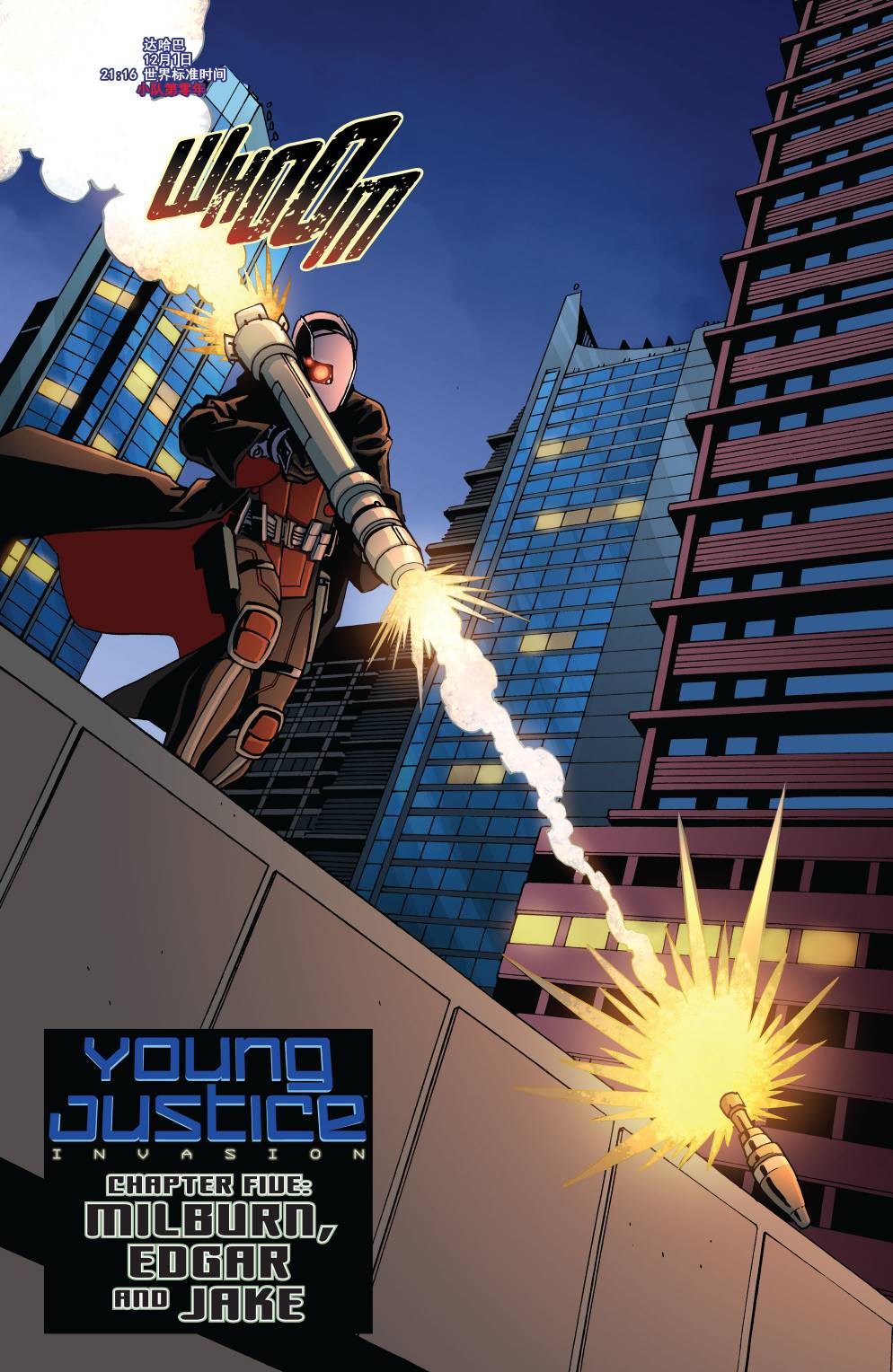 少年正义联盟第24卷图