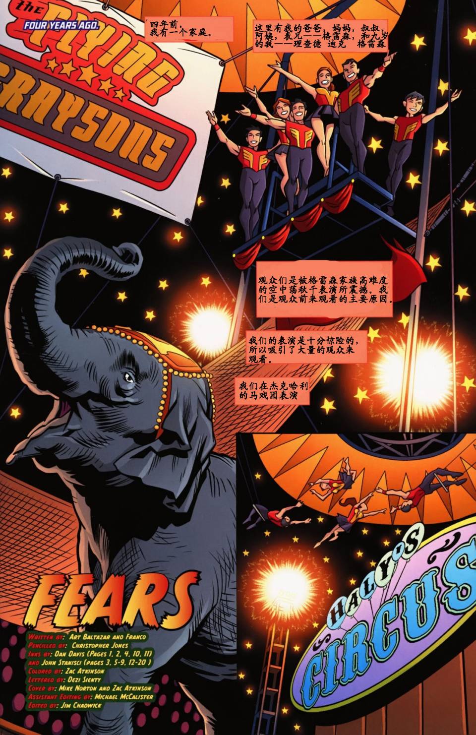 少年正义联盟第6卷图