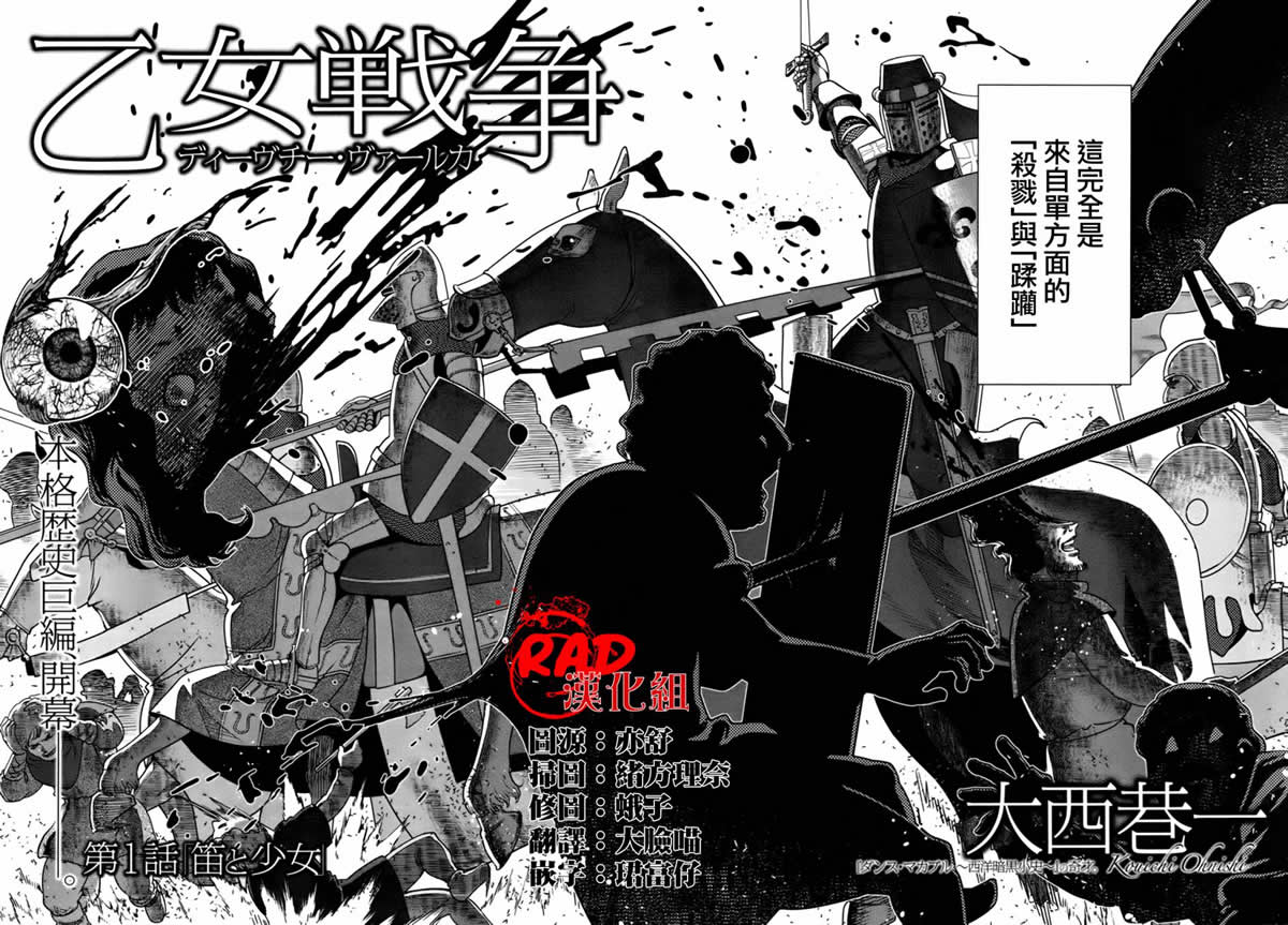 少女战争第1话图