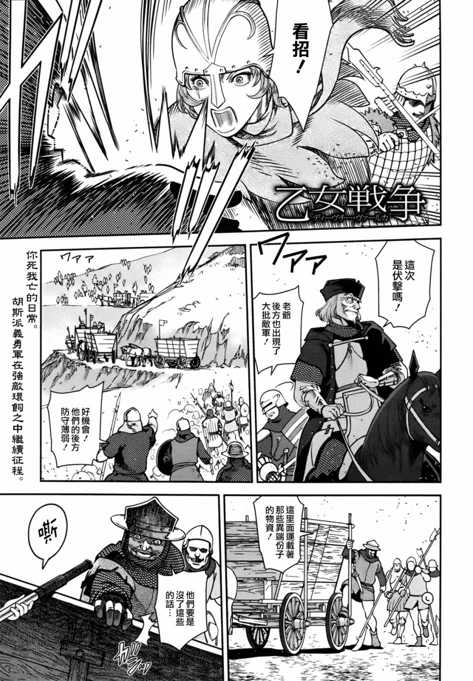 少女战争第3话图