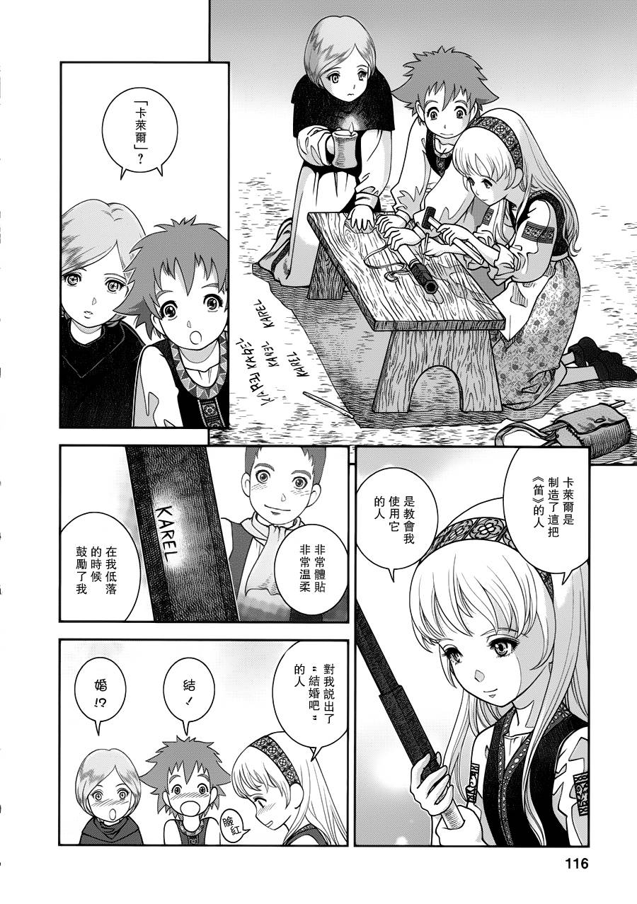 少女战争第4话图