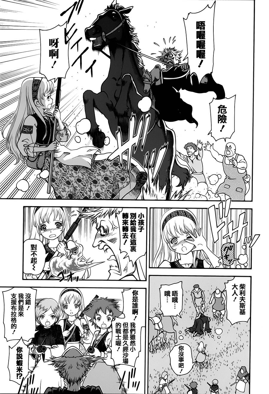 少女战争第6话图