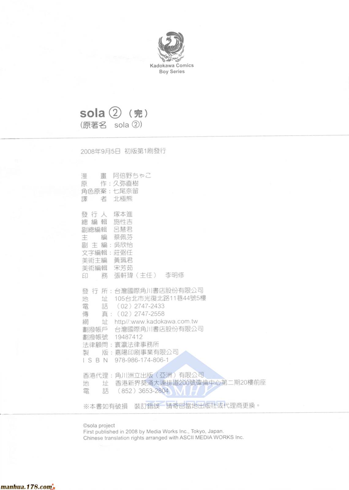 Sola 天空第2卷图