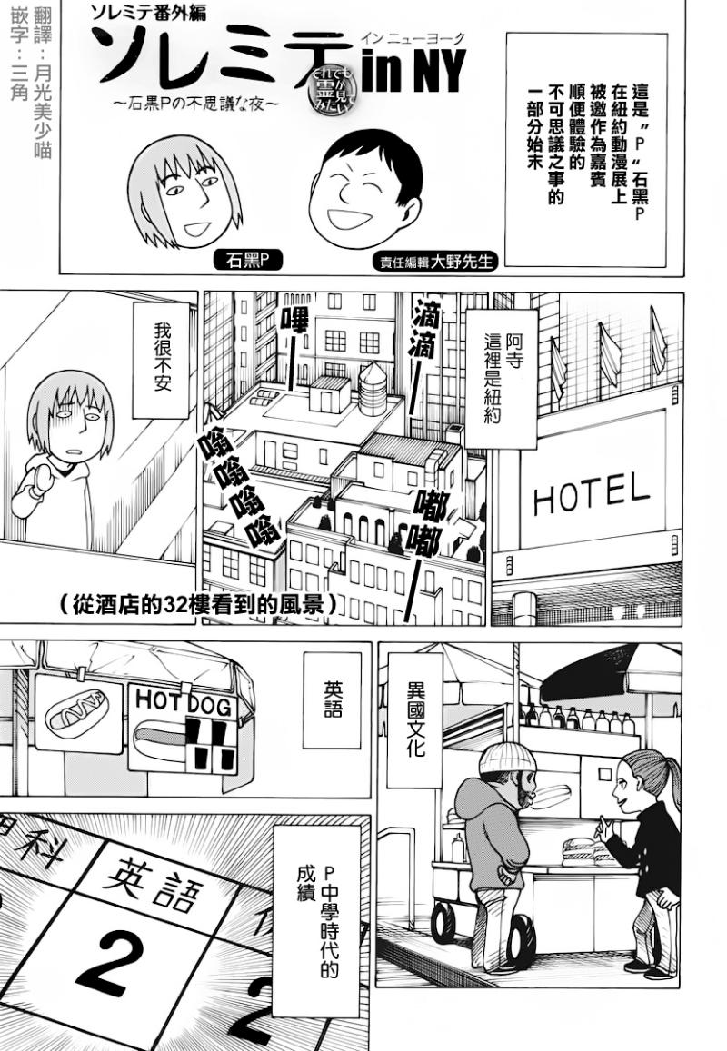 Soremite全1话图