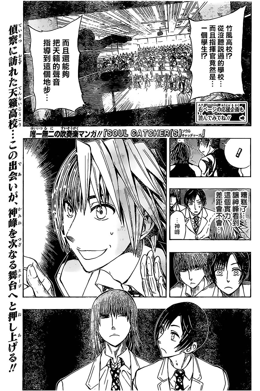 Soul Catcher(s)第10话图