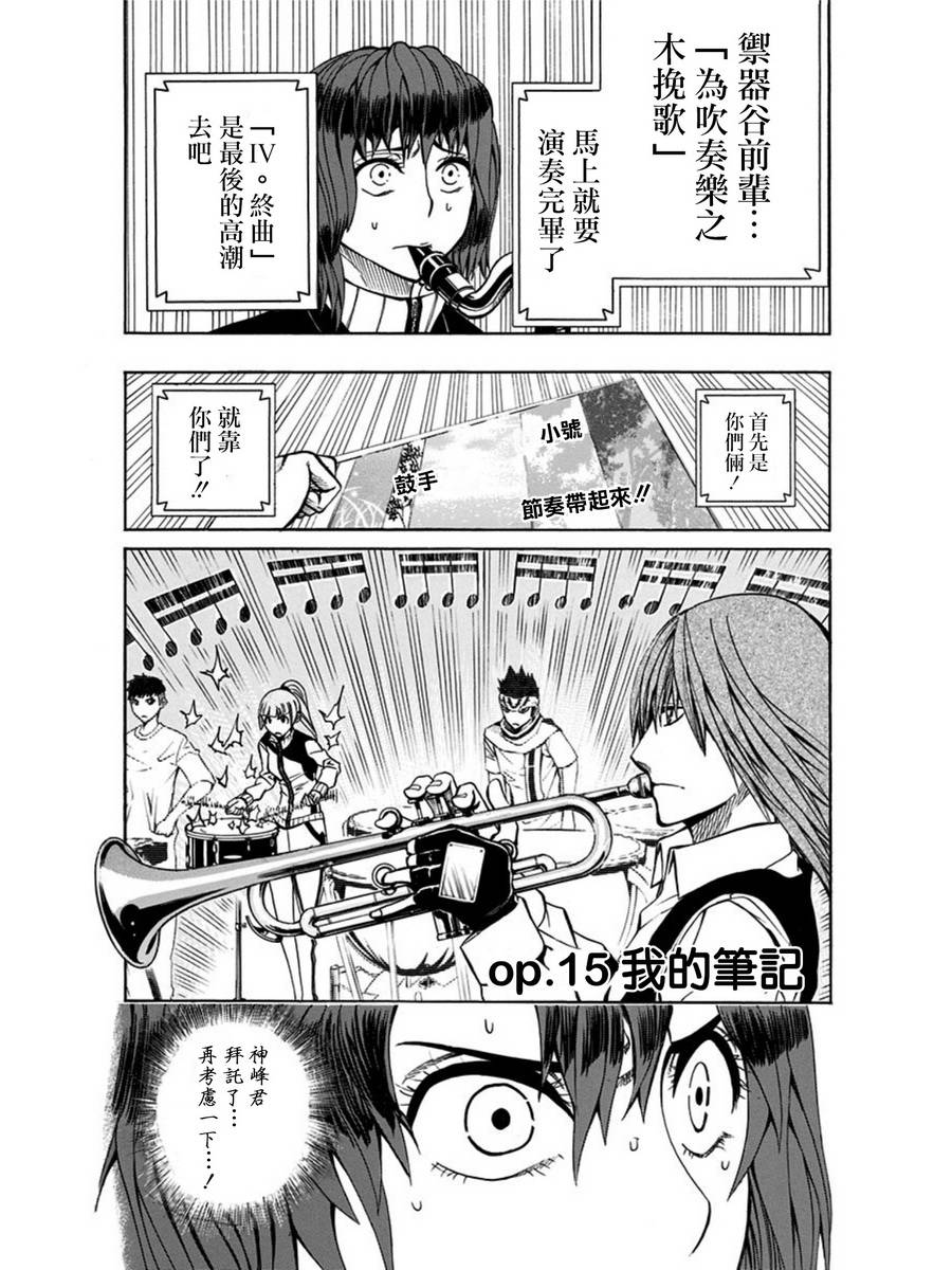 Soul Catcher(s)第15话图