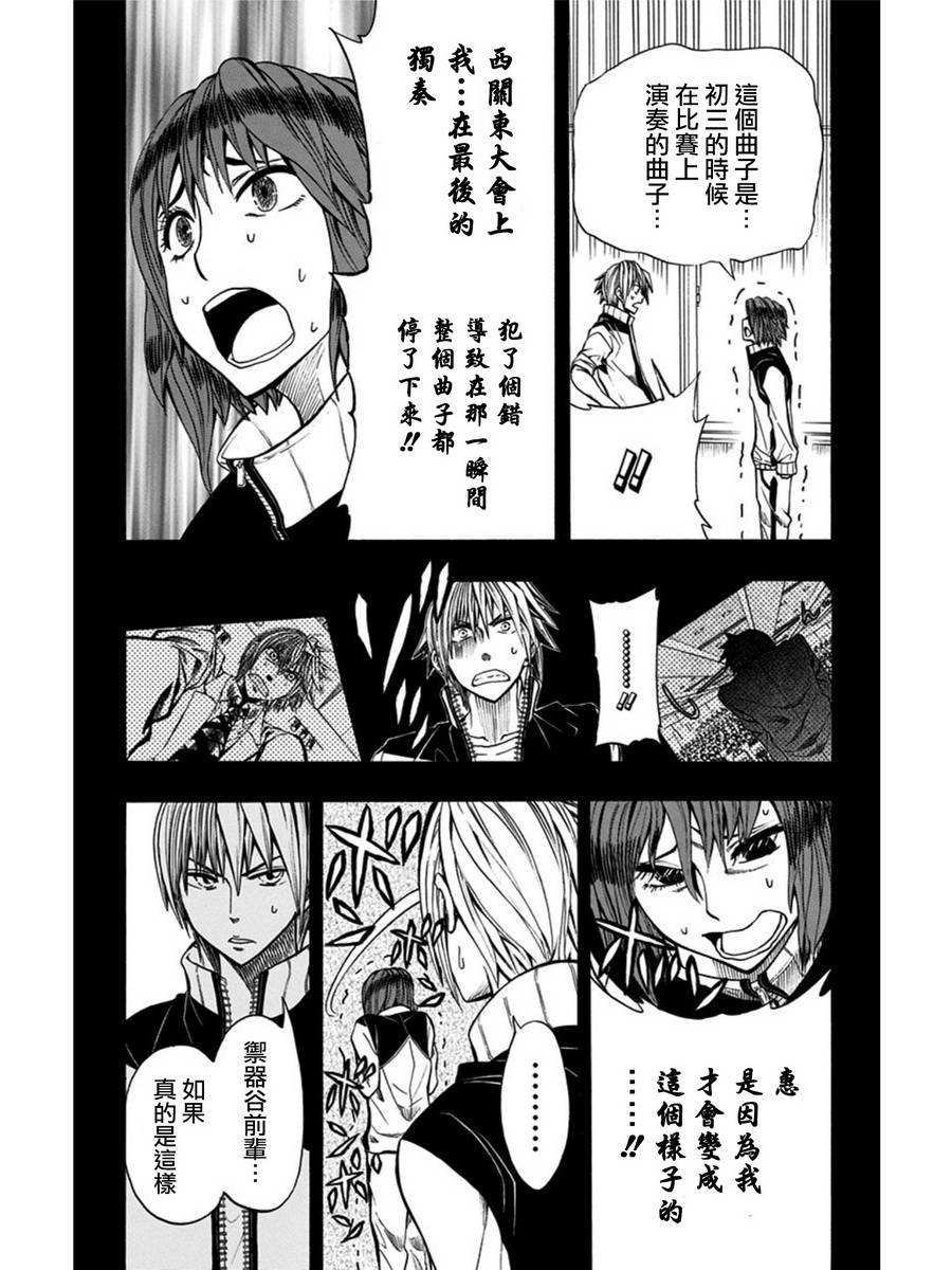 Soul Catcher(s)第15话图