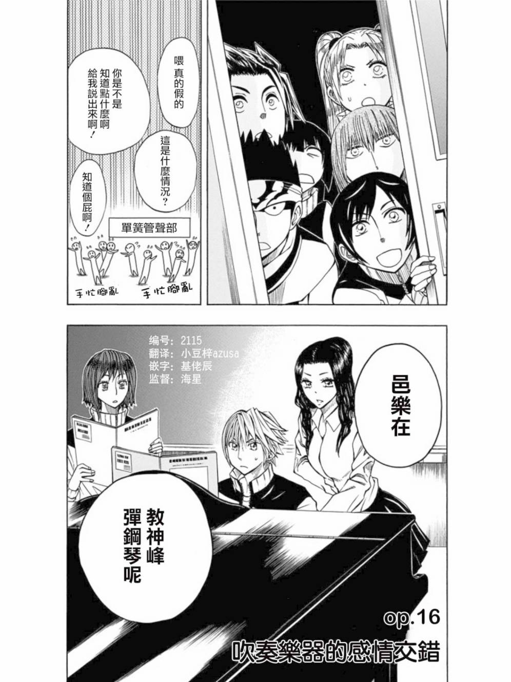 Soul Catcher(s)第16话图