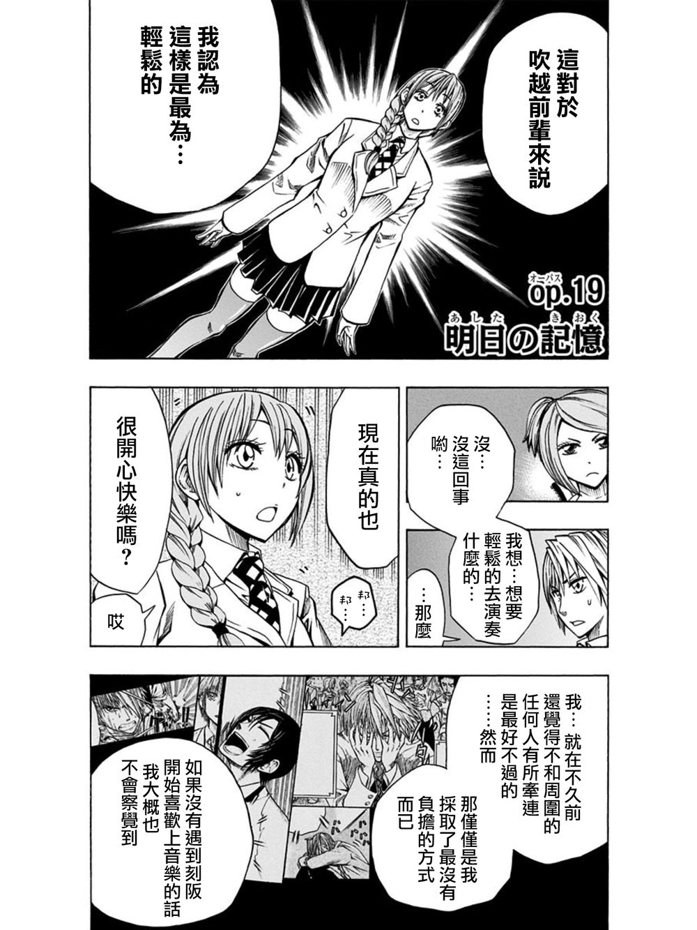 Soul Catcher(s)第19话图