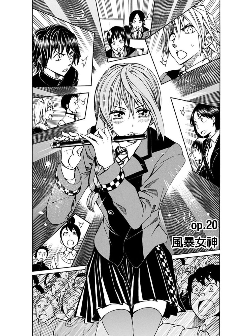 Soul Catcher(s)第20话图