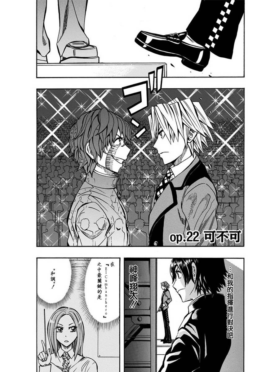 Soul Catcher(s)第22话图