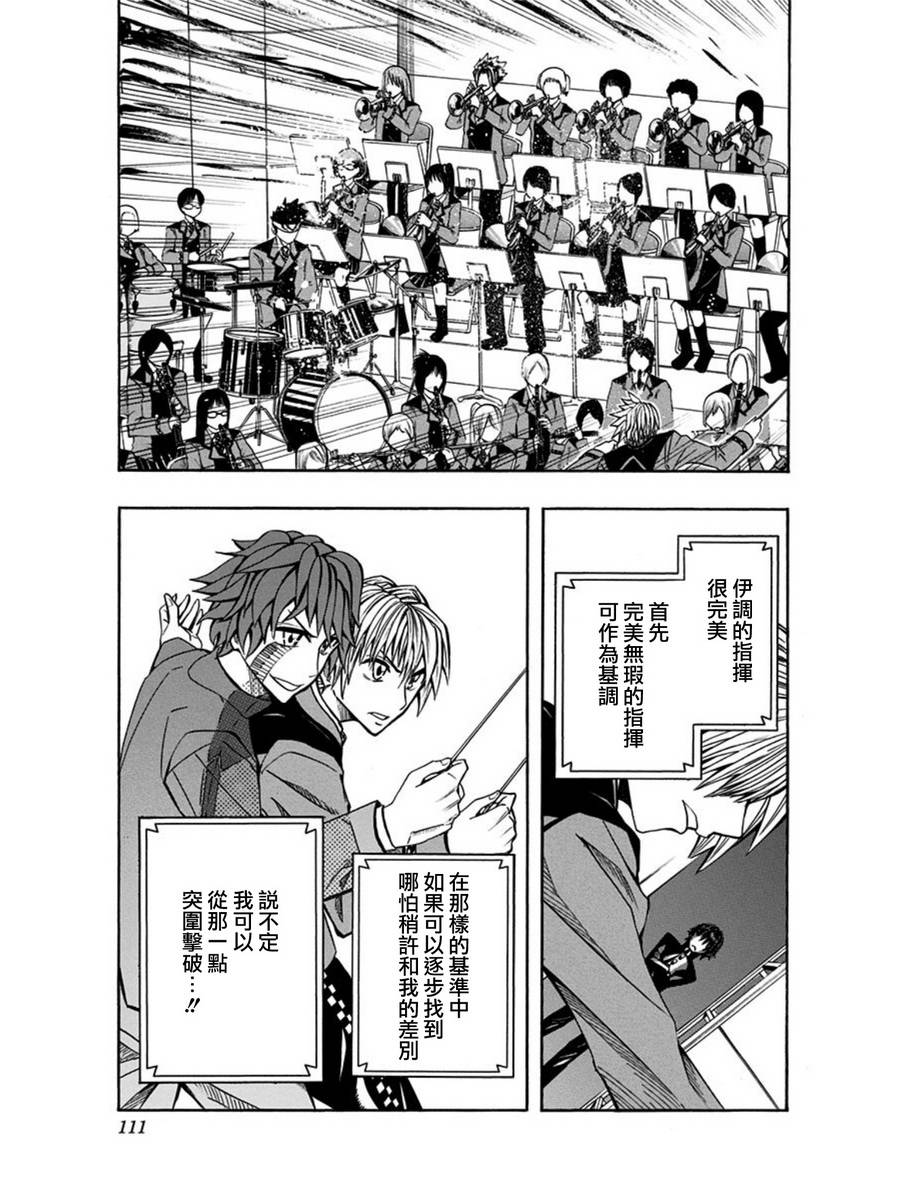 Soul Catcher(s)第22话图