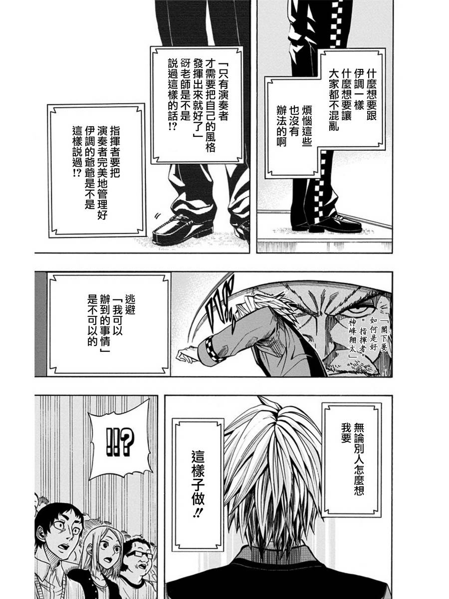Soul Catcher(s)第22话图