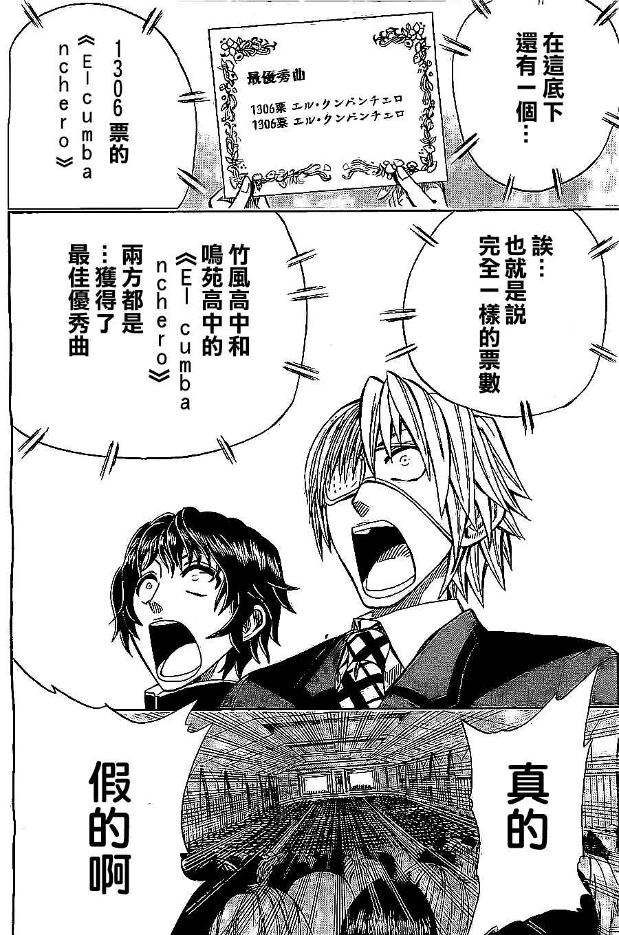 Soul Catcher(s)第24话图