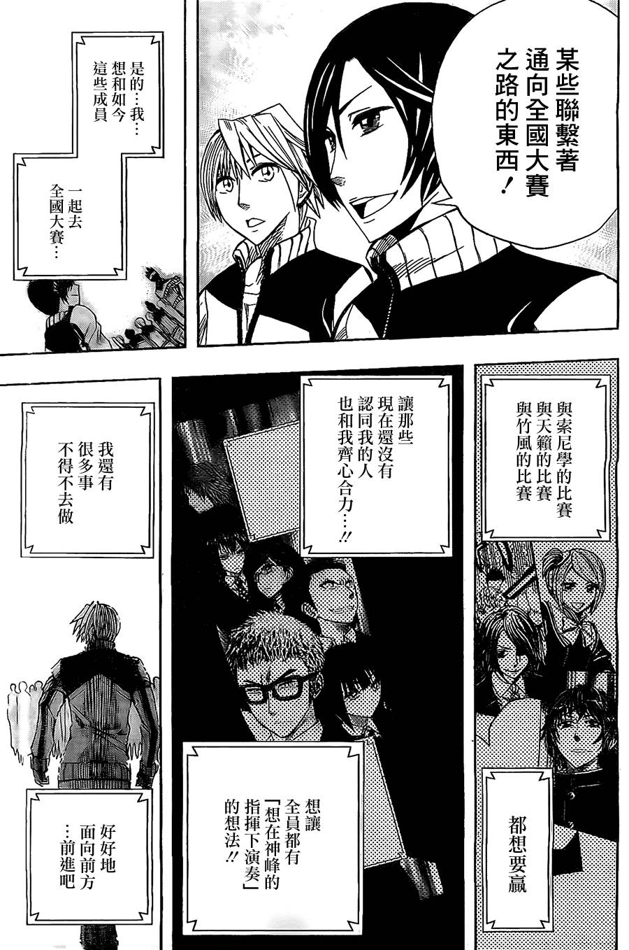 Soul Catcher(s)第27话图