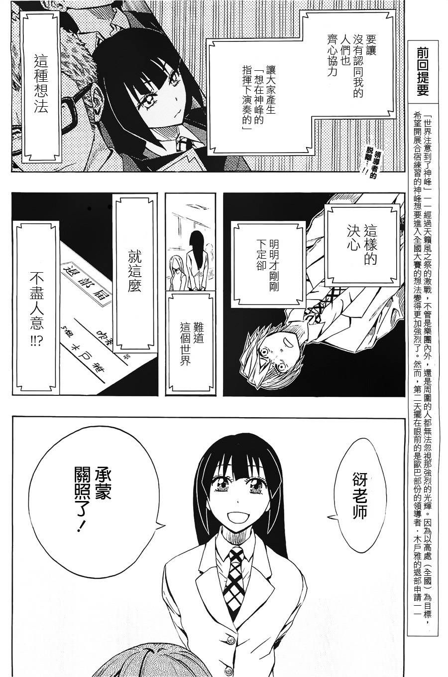 Soul Catcher(s)第28话图