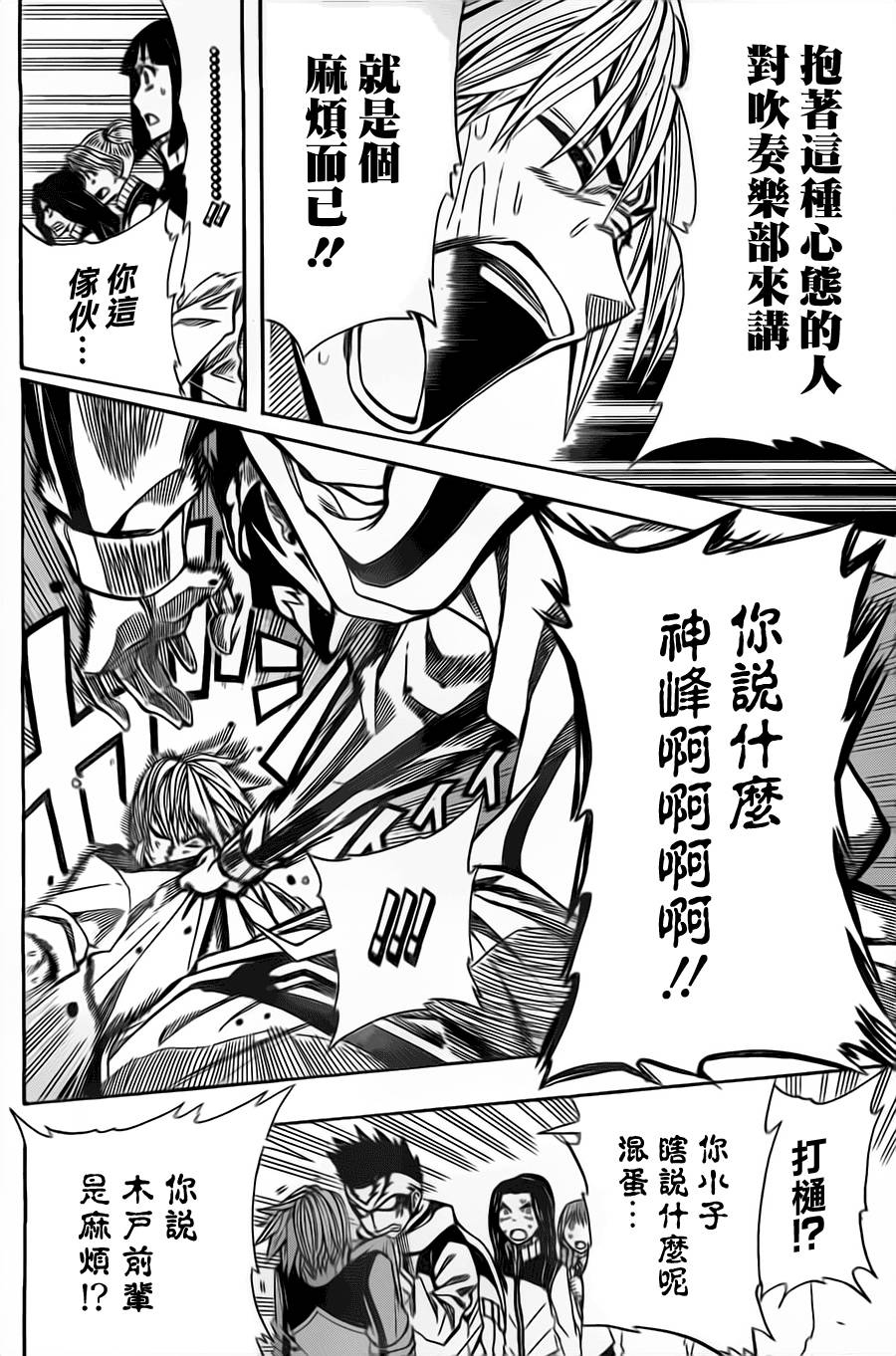 Soul Catcher(s)第29话图